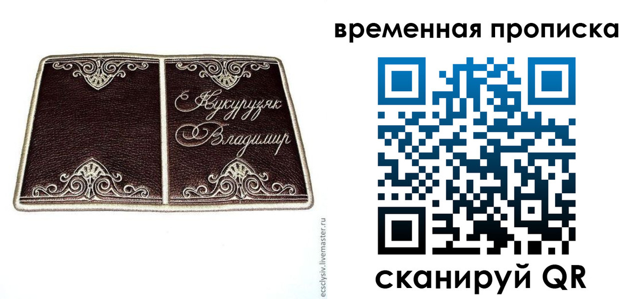 временная регистрация надежно в Кулебаки