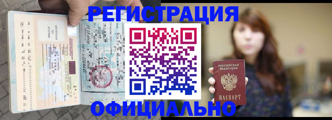 прописка в квартире в Кулебаки