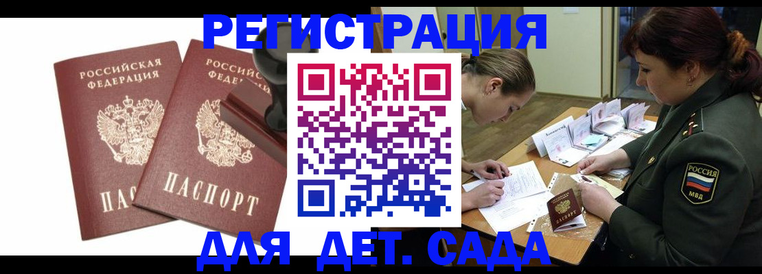 временная регистрация надежно в Кулебаки