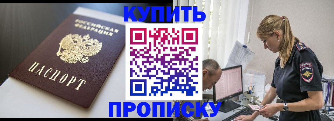 временная регистрация в квартире в Кулебаки