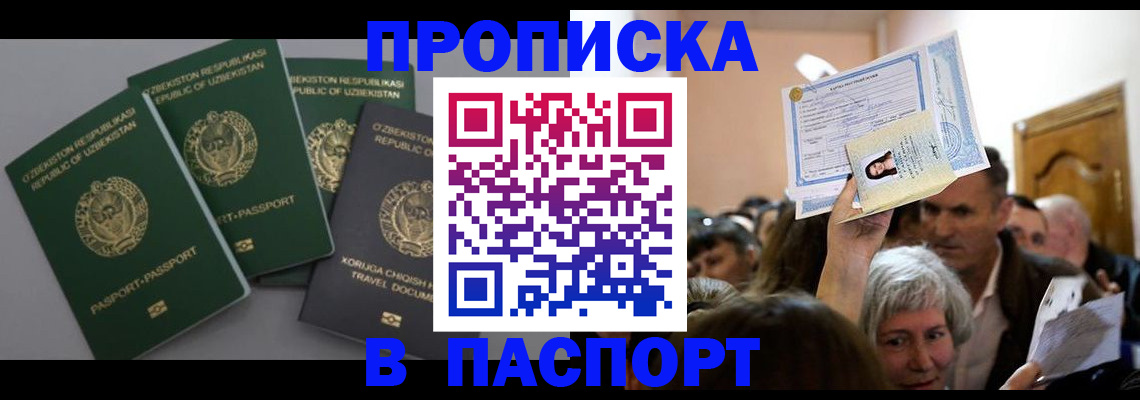 временная регистрация 2025 в Кулебаки